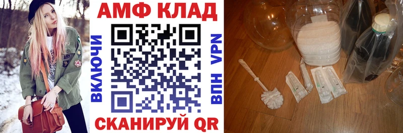 АМФ Розовый  Зверево 