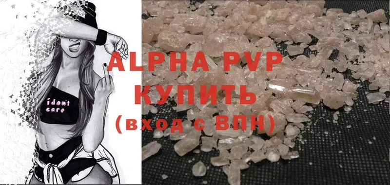 Alpha PVP кристаллы  Зверево 