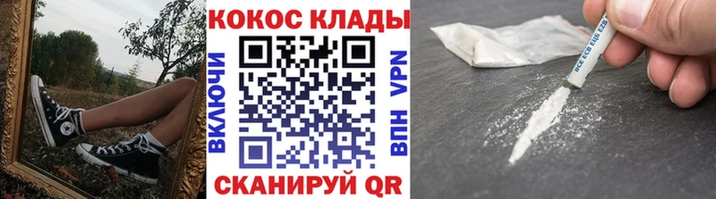 shop формула  Зверево  ссылка на мегу рабочий сайт  Кокаин VHQ  наркотики 