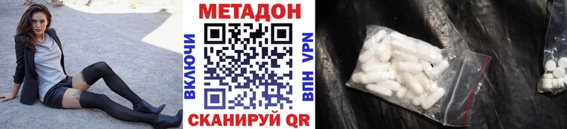 закладка  Зверево  МЕТАДОН кристалл 